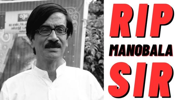 Manobala Passes Away At The Age Of 69; Film Industry In Shock!