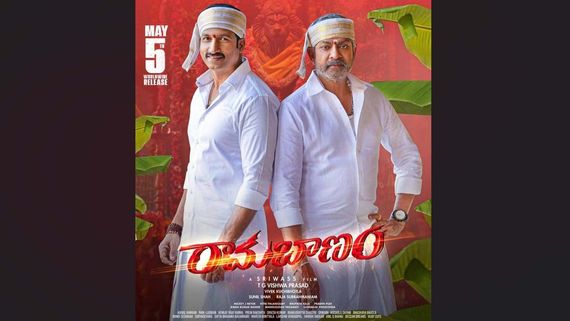 Ramabanam Day 2 Box Office Collection: Cold Response To Gopichand-Jagapathi Babu's Family Drama By Sriwass!