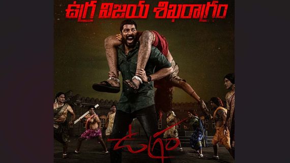 Ugram Day 1 Box Office Collection: Allari Naresh's Cop Action Thriller Begins On A Promising Note!