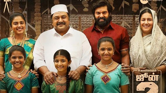 Kathar Basha Endra Muthuramalingam (KBEM) Box Office Collection Day 2: Typical Muthaiah Film Works At BO