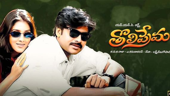 Pawan Kalyan's Tholi Prema Re-Release Box Office Collection Day 1 Prediction: Massive Openings For A Cult Film