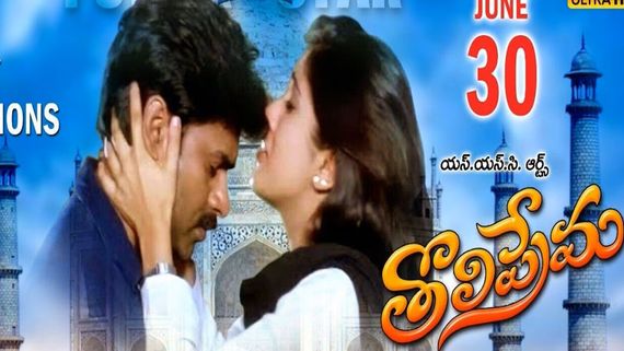Tholi Prema Re-Release Box Office Total Collection: Pawan Kalyan's Epic Romantic Saga Makes Remarkable Figures