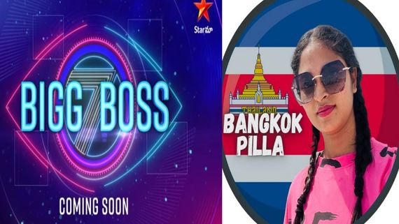 Bigg Boss Telugu 7: Is Bangkok Pilla, Popular Telugu YouTuber A Contestant In This Season's Show? Find Out