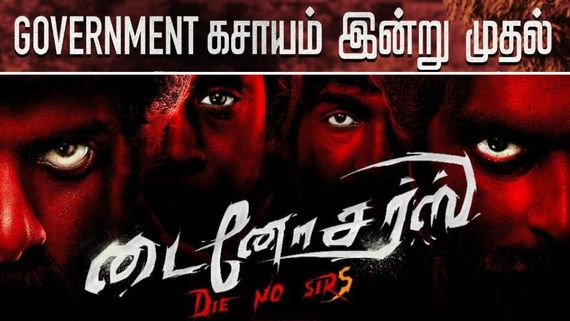 Dinosaurs (Die No Sirs) Twitter Review: Vishal Says 'Realistic Vision.. Brilliant Performace.. Must Watch..'