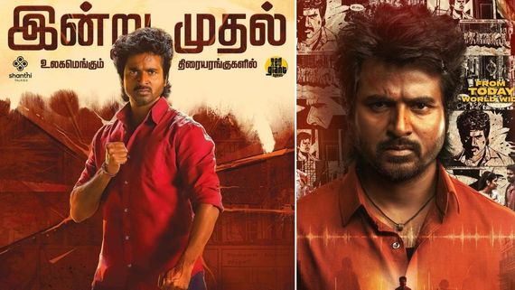 Maaveeran Overseas Review: Will SK Taste The Blockbuster Success At Box Office Again?