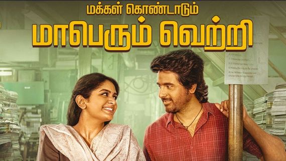 Maaveeran Box Office Collection Day 6 Prediction: Strategy Of Releasing SK Film Before Jailer Works Big At BO