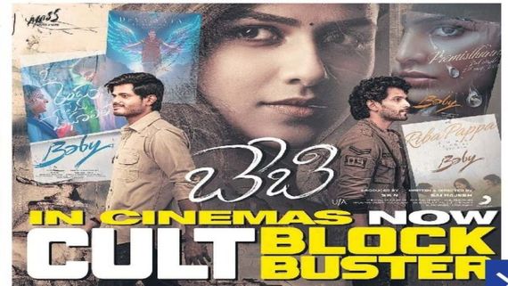 Baby Box Office Collection Day 4: Sai Rajesh-Anand Deverakonda's Sad Romantic Saga Sets New Record, Deets In