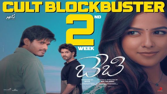 Anand Deverakonda's Baby Movie Surpasses Share Value Of THESE TWO Films Of Mahesh Babu; Read FULL Story HERE