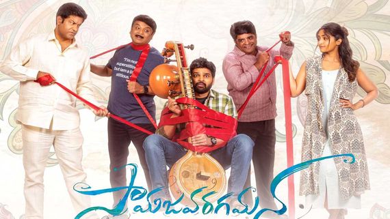 Samajavaragamana Box Office Collection Day 4: Sree Vishnu's 'Funtastic' Comedy Makes Double Than Opening Day
