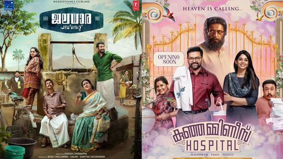 Malayalam Movies OTT And Theatrical Releases This Week: Discover Your Ideal Movie Choice