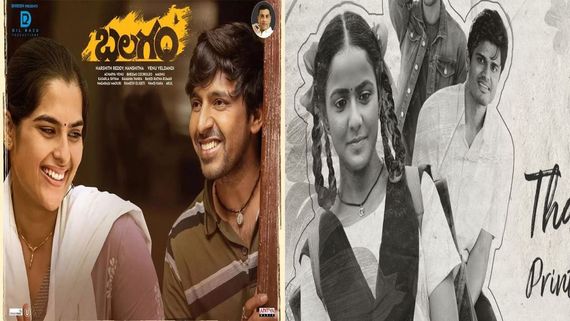 Double, Triple, & Quadruple Blockbuster Films Of Tollywood 2023: Jailer, Samajavaragamana, Baby, Balagam, Etc