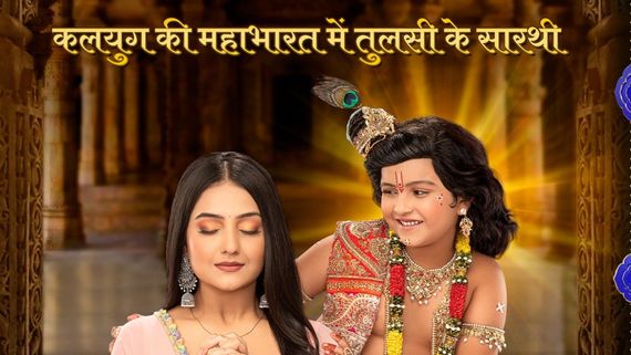 Tulsi Dham Ke Laddoo Gopal: When, Where & How To Watch Shemaroo TV's New Show Starring Akshita Mudgal