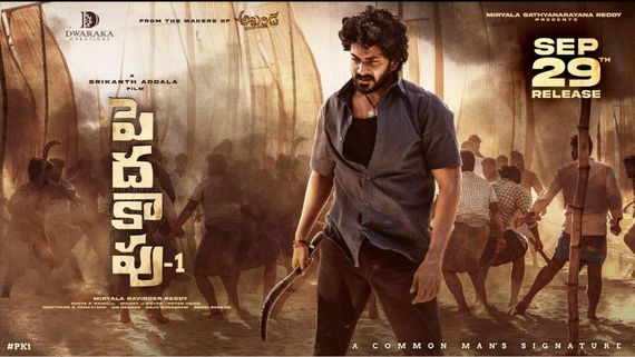 Peddha Kapu Trailer Review: Srikanth Addala's Intense Social Drama Gets Thumbs Up By Netizens; Deets Inside