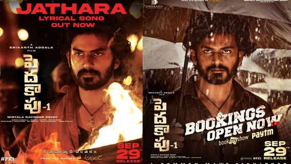 Peddha Kapu 1 First Review: Virat Karrna's Debut Action Drama By Srikanth Addala Gets Positive Buzz