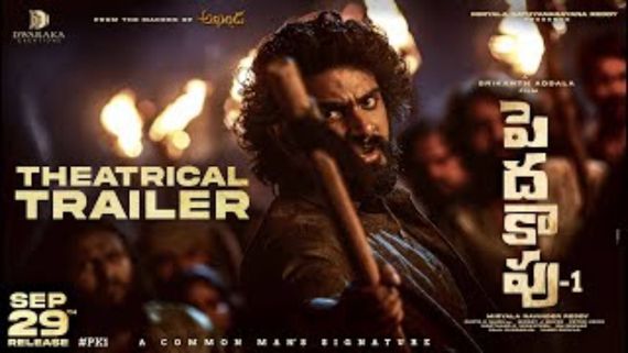 Peddha Kapu 1 Twitter Review: Virat Karrna's Debut Action Drama By Srikanth Addala Hits Screens; Tweets Inside