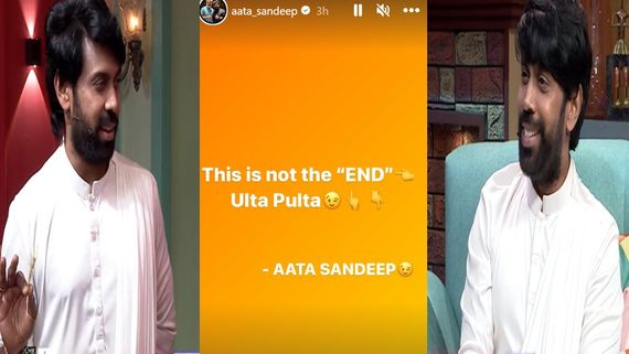 Bigg Boss Telugu 7 Elimination: Sandeep Master To Re-Enter The Ulta-Pulta House? Drops A Major Hint; Deets In