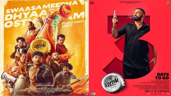 Keedaa Cola First Review: Tharun Bhascker-Brahmanandam's Latest Crime-Comedy Drama Is Going To Be 'Mad Fun'