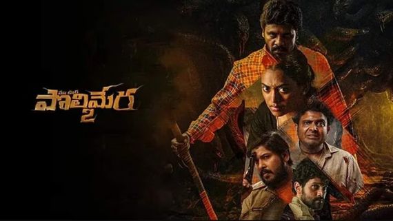Polimera 2 Box Office Collection Day 4 Prediction: Satyam Rajesh's Thriller Sees A Drop After Breaking-Even