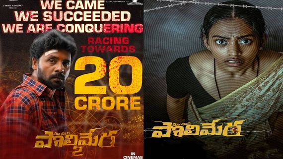 Polimera 2 Box Office Collection Day 12: Anil Viswanath-Satyam Rajesh's Film Is A Huge Double Blockbuster