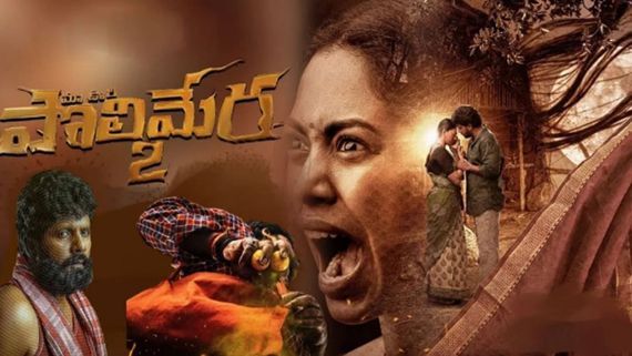 Polimera 2 Box Office Collection Day 3 Prediction: Satyam Rajesh's Horror Thriller Set For A Surge In Earnings