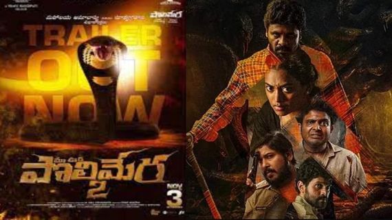 Polimera 2: Satyam Rajesh-Starrer Anil Viswanath's Thriller Achieves Break-Even In Just 3 Days; Details Inside