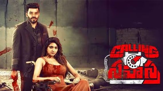 Calling Sahasra Box Office Collection Day 6 Update: Sudigali Sudheer's Movie Sees Sluggish Earnings