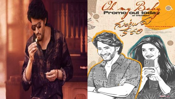 Guntur Kaaram Oh My Baby Song Promo Release Time: Mahesh Babu-Trivikram-Thaman Set To Enthrall; Full Deets In