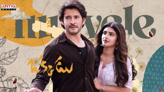 Mahesh Babu's Guntur Kaaram #OhMyBaby Song REACTION: Producer Naga Vamsi Says, 'We Know What We Are Doing' 