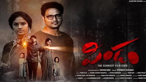 Pindam OTT Release Date, Platform & Time Fixed: When & Where To Watch This  Recent Horror-Thriller