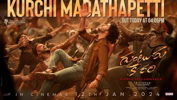 Guntur Kaaram Third Single Release Time: Mahesh Babu-Sreeleela's Third Single To Be Dropped Today At ...