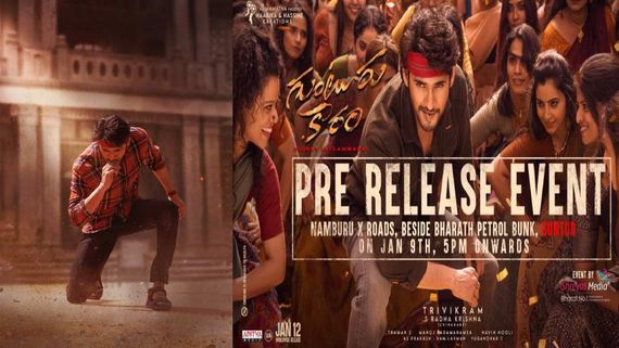 Guntur Kaaram Pre-Release Event Revised Date & Time: New Venue For Mahesh Babu-Trivikram's Mass Actioner