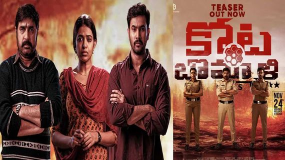 Kotabommali PS Full Movie Leaked Online In HD  For Free Download Within Minutes After Its OTT Release