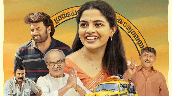 Perilloor Premier League X Review: A Laughter-Filled Series Starring Nikhila Vimal And Sunny Wayne