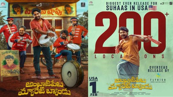 Ambajipeta Marriage Band Overseas Review: Suhas' Emotional Romcom Hits Screens; Here's What NRIs Have To Say