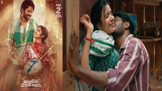  Ambajipeta Marriage Band Box Office Collection Day 5 Prediction: Suhas' Actioner Begins To Dip After Weekend