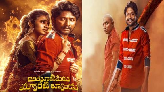 Ambajipeta Marriage Band OTT Release Date & Platform Fixed: Suhas' Latest Film To Stream On Aha From THIS Date