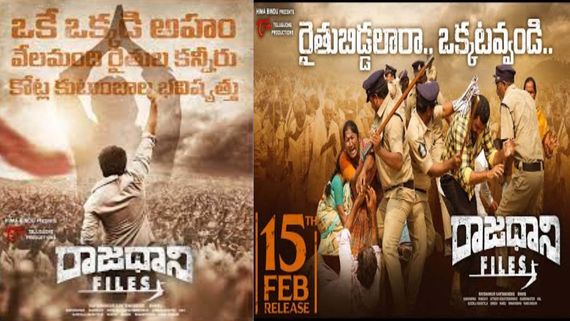 Raajadhani Files X Review: Pushparaj Akilan's Controversial Political Film Hits Screens; See Tweets Inside