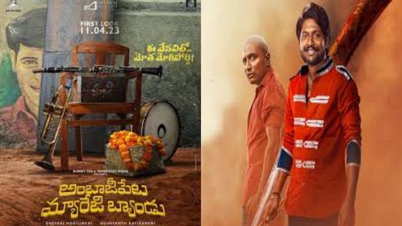 Ambajipeta Marriage Band OTT Release Date & Time: Suhas' Emotional Drama To Stream Early On THIS Platform