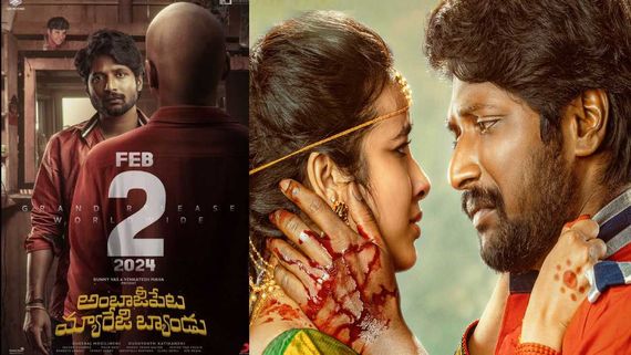 Ambajipeta Marriage Band OTT Release Date & Time Confirmed: Suhas' Latest Film To Stream On Aha Video From...