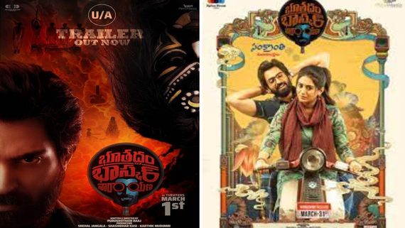 Bhoothaddam Bhaskar Narayana X Review: Shiva Kandukuri's New Crime Thriller Opens Amid Decent Expectations