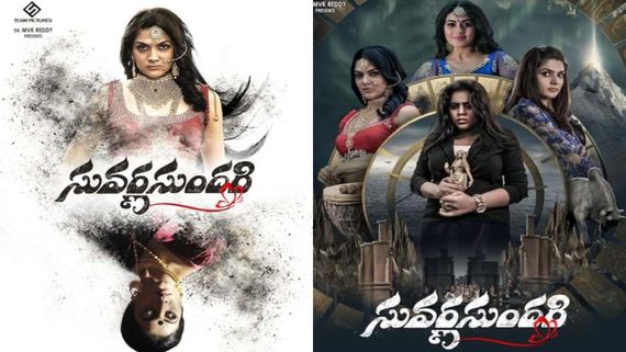 Suvarna Sundari OTT Release Date & Time Fixed: When & Where To Watch Jayaprada-Poorna's Supernatural Thriller 