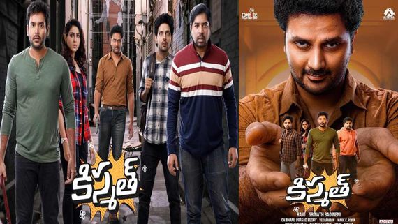 Kismat OTT Release Date & Time Fixed: When & Where To Watch Srinivas Avasarala- Abhinav Gomatam's Comedy Film