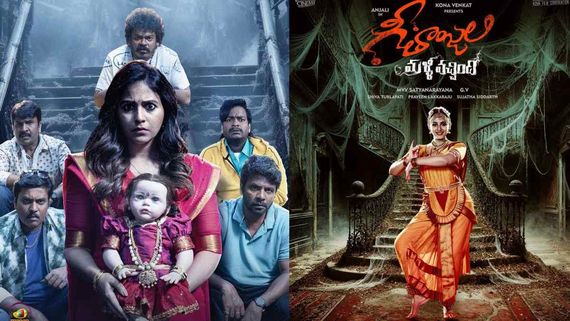 Geethanjali Malli Vachindi Box Office Collection Day 1: Anjali's Horror-Comedy Sequel Opens To Tepid Response 