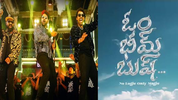 Om Bheem Bush Full Movie Leaked Online In HD For Free Download Immediately After It Hit The OTT Platform