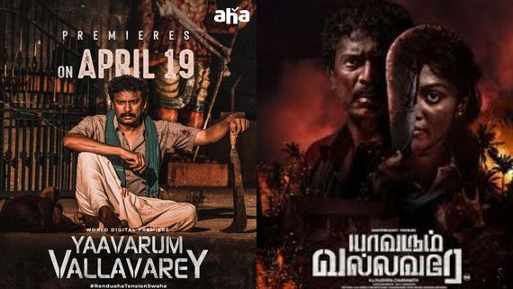 Yaavarum Vallavare OTT Release Date & Time: Samuthirakani's Thriller Is Ready To Stream On Aha Tamil From...