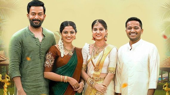 Guruvayoor Ambalanadayil Box Office Collection Day 2 Prediction: Prithviraj's Film Poised For Ongoing Triumph
