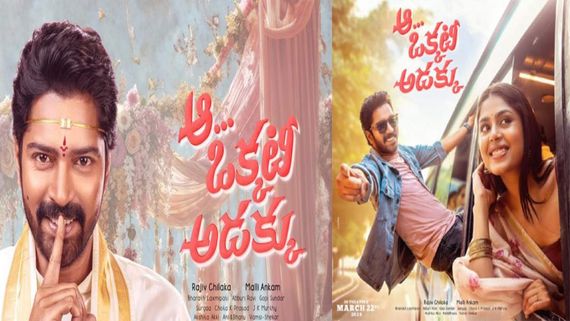 Aa Okkati Adakku X Review: Allari Naresh Hits Screens With A Comedy Film After A Long Time & Fans Are Excited