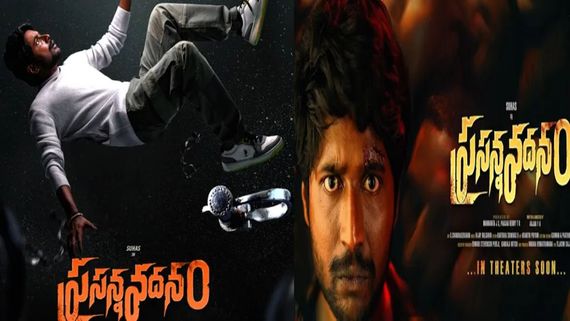 Prasanna Vadanam Box Office Collection Day 1 Prediction: Suhas' Latest Thriller By Arjun YK Off To Good Start 