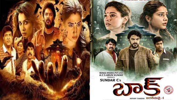 Baak Full Movie Leaked Online IN HD For Free Download After Its Theatrical Release