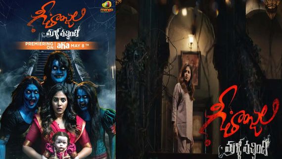 Geethanjali Malli Vachindi Full Movie Leaked Online In HD For Free Download After OTT Release